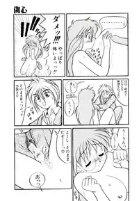 [Suetora Ryo] Ichigo Special - STRawberry Special