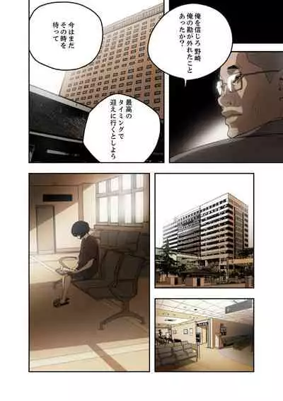 ハニートラップ 1-4