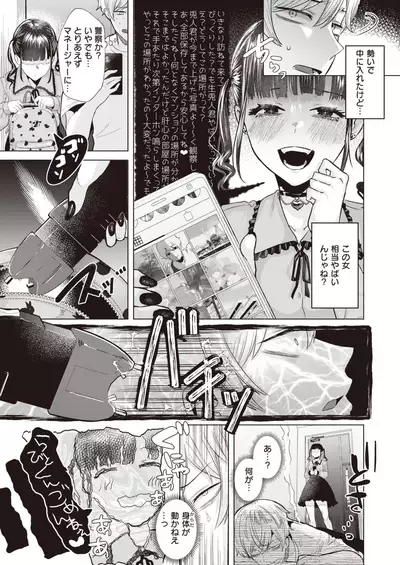 COMIC Kairakuten BEAST 2021-07