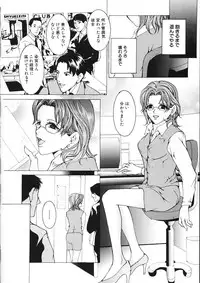 [Tachibana Atsushi] Haitoku no Shojo - The Immoral Virgin