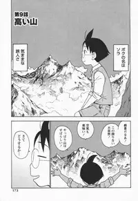 [Karma Tatsurou] Eve to Love - Eve and Love, The Mechanical sweethearts.