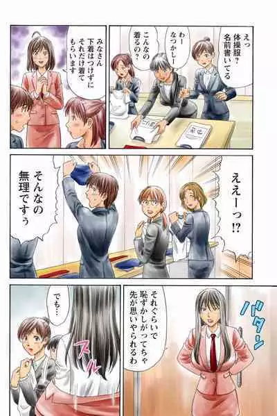 ドキッ!OLセクハラ運動会 3巻