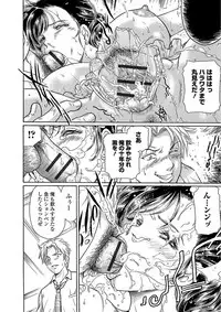 Web Comic Toutetsu Vol. 23 [Digital]