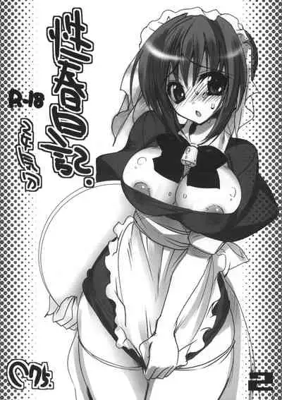 Gakko de seishun! 1 - 17 + Bangai