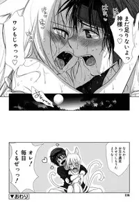 Koushoku Shounen Vol. 06 [Digital]