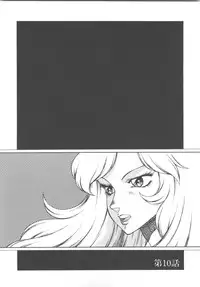 [Okuhira Tetsuo] Dangerous Sister