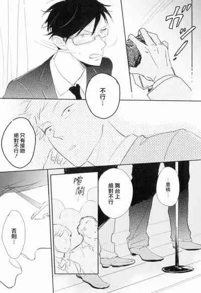 Dangan Dead Heat | 胜负难分的超高速弹丸 Ch. 1-5