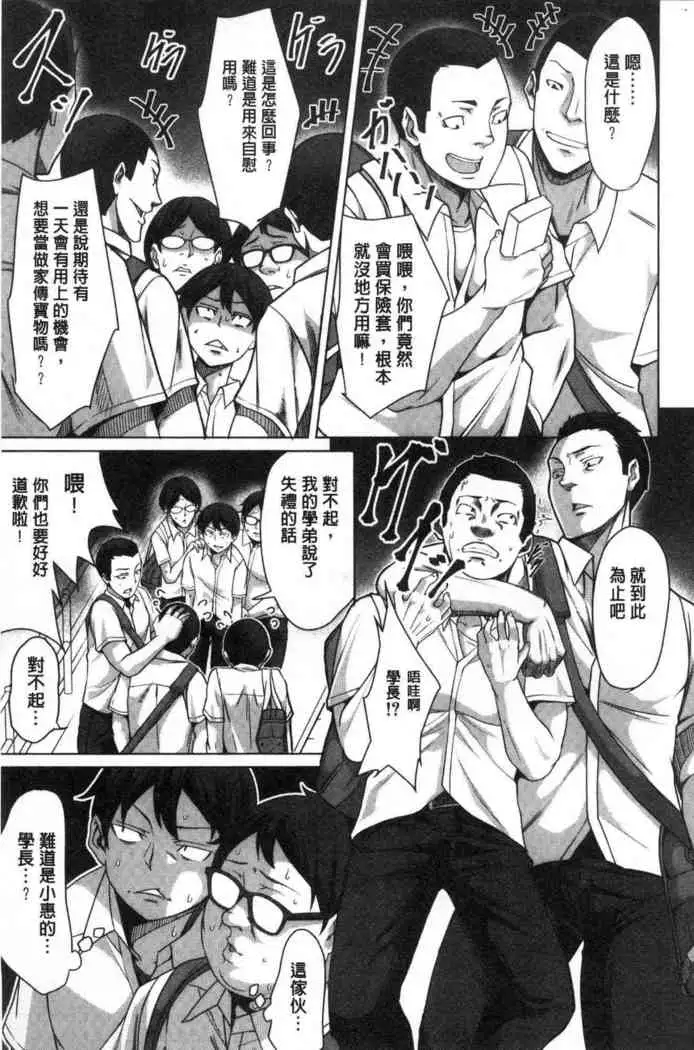 Oseba Yareru Ko | 押倒就上的姑娘