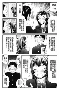 [Ikoma Ippei] Ike men sukurin | 變身帥哥的神奇螢幕 [chinese]