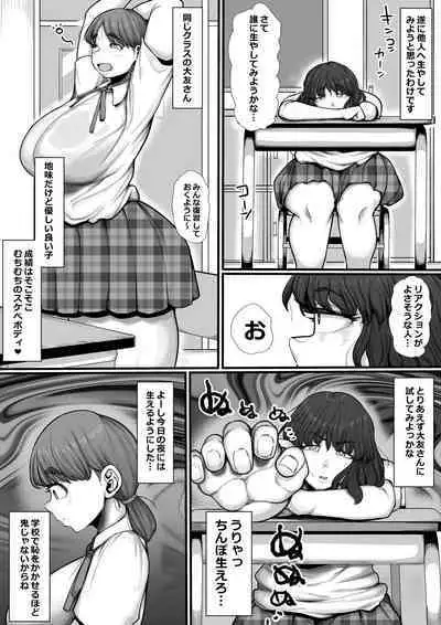 Kyousei Dogehin Futanari-ka Joshi Seito Kansatsu Nikki