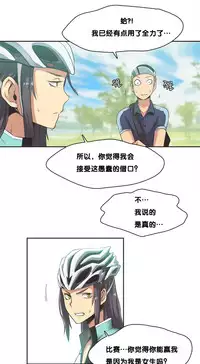 [﻿Chance, Kamang] Sports Girl ch.1-22[Chinese]