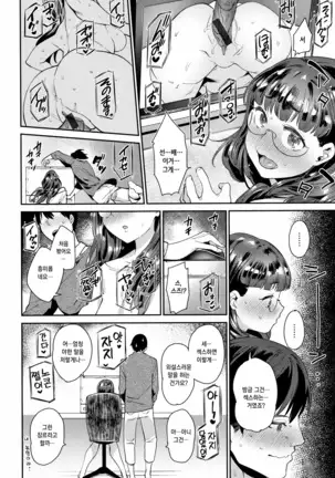 Ona Hime-sama - Onanie-holic Princess | 자위공주님