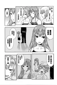 [Agata] Ane x Pako² [Kyuukyokuban] [Chinese] [篆儀通文書坊漢化]