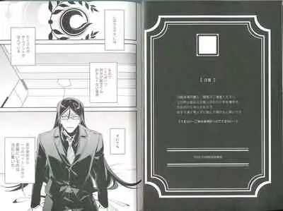 Sex Shinai to Derarenai Heya