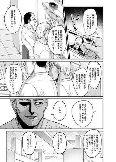 図書室ノ彼女 6 ～女教師ガ堕チルマデ～ 先行公開分