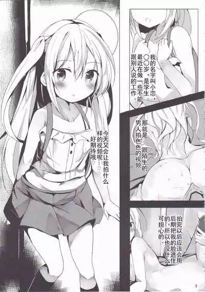 Loliman Baibai Nikki Sanninme | 小萝莉卖穴日记 第三个人