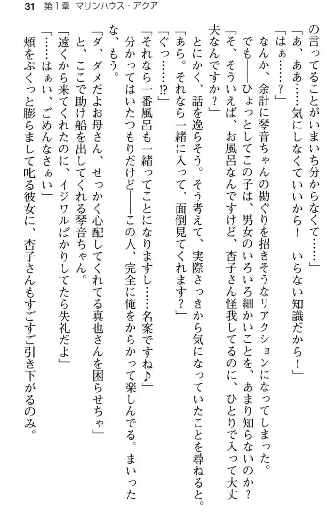 あおぞらストライプ