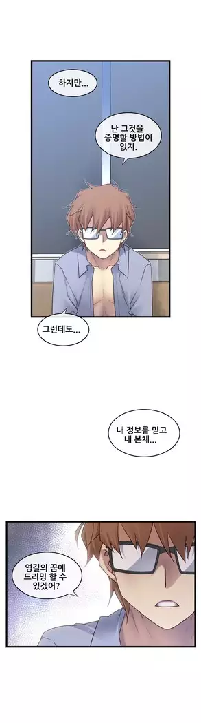 Master in My Dreams Ch.90-112