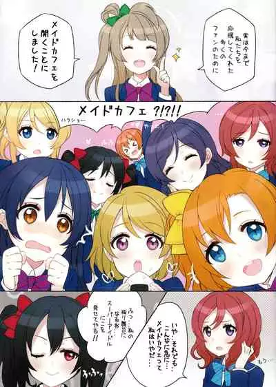 LOVELIVE! x LOVEMAID!