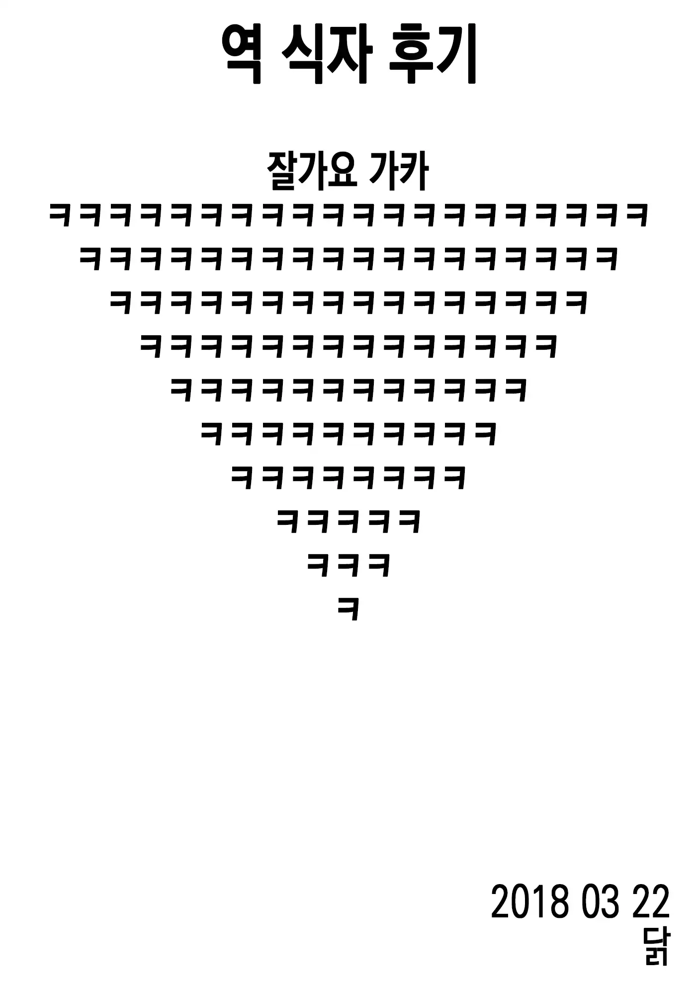 Oyasumi Nazrin | 잘자요 나즈린