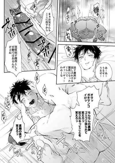 Sensitive - Monochro Rakugaki Matome