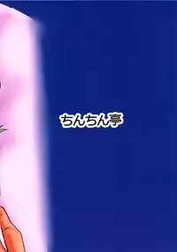 (C89) [Chinchintei (chin)] Namahame Omikuji (Touhou Project)