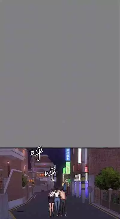 [G.HO & 高孫志] 健身教練 1-84 官方中文（連載中）