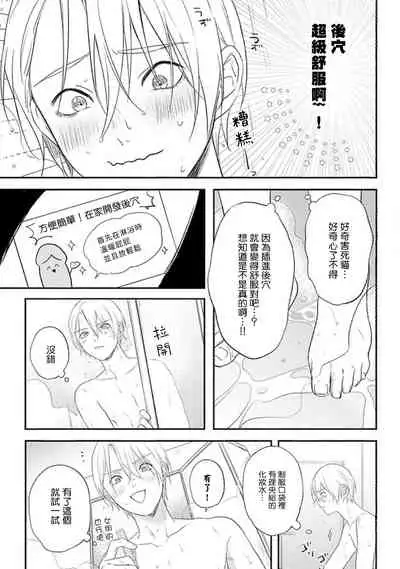 Houkago Virginity - Virginity afterschool 1