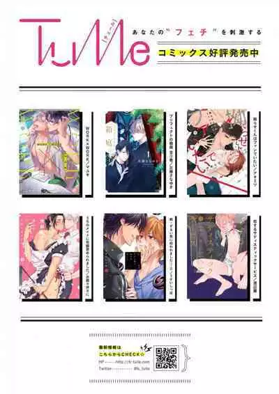 Kirishima-kun wa Ijimetai | 桐岛同学想要坏心眼