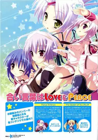 [Lillian] Twinkle☆Crusaders Passion Star Stream Visual Fanbook [Kannagi rei･kotamaru]
