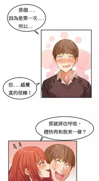 [Mx2J] Hahri's Lumpy Boardhouse Ch. 0~24【委員長個人漢化】（持續更新）