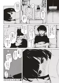 COMIC Kairakuten 2019-08