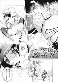 (C64) [Cool Brain (Kitani Sai)] Angel Pain 11 (Gundam SEED)