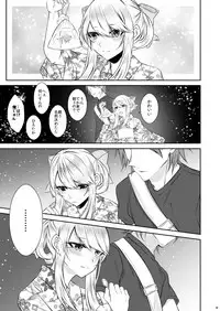 [Kaochuu Kingdom (Sisei)] Chi no Tsunagaranai Otouto [Digital]