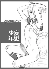 [書肆マガジンひとり] GMF