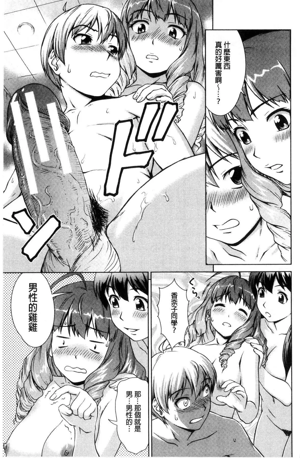 ボク女子校に入学しました