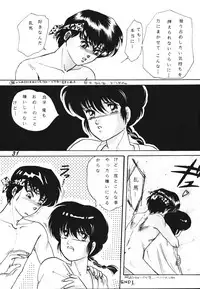Zendai Mimon 3 (Ranma 1/2)