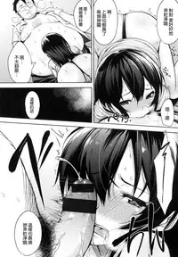 [Yuuki Shin] Bed no Shita no Joou-sama [Chinese] [風與uuz與彧與魔法师與世音與死鱼三三與风雷與zaki與ahei與ハル與蠟筆與龍爺與嘘與叛縌漢化製作]