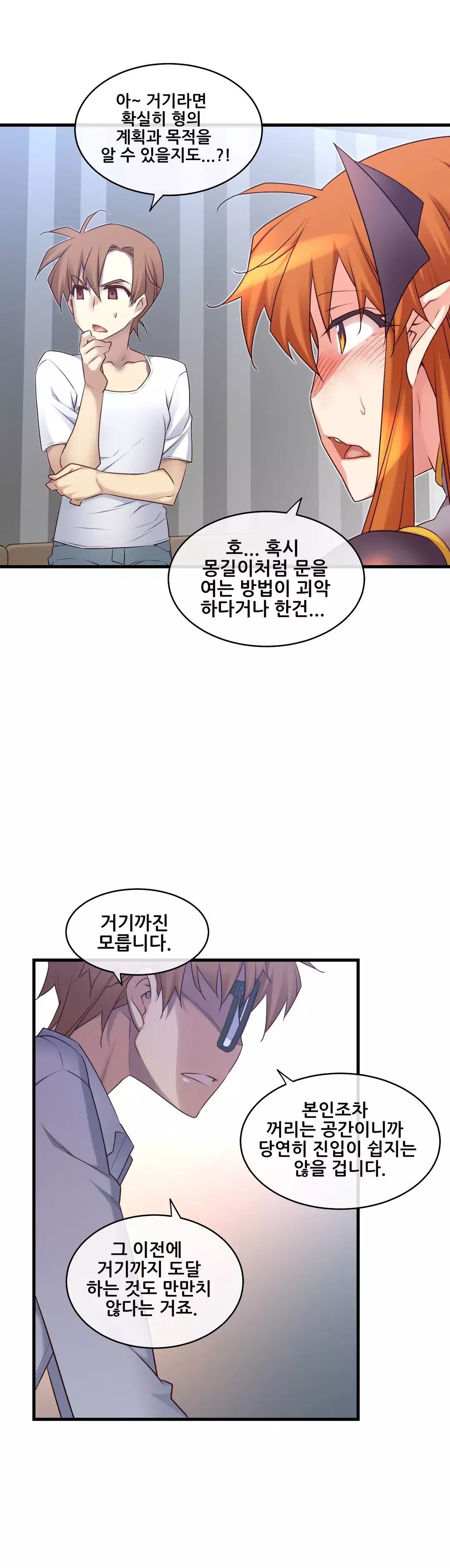 Master in My Dreams Ch.90-118