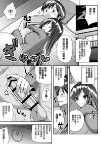 (C91) [Othello Ice (shuz)] Shiboritotte Ageru ne [Chinese] [長髮巨乳過膝襪缺一不可漢化組]