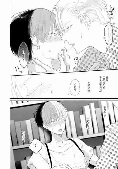 [Uehara Ari] Real≠Game√H