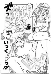 [Suetora Ryo] Ichigo Special - STRawberry Special