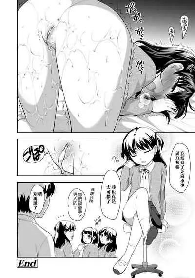 Loli Kuri Gohan | 香甜鬆軟蘿莉飯