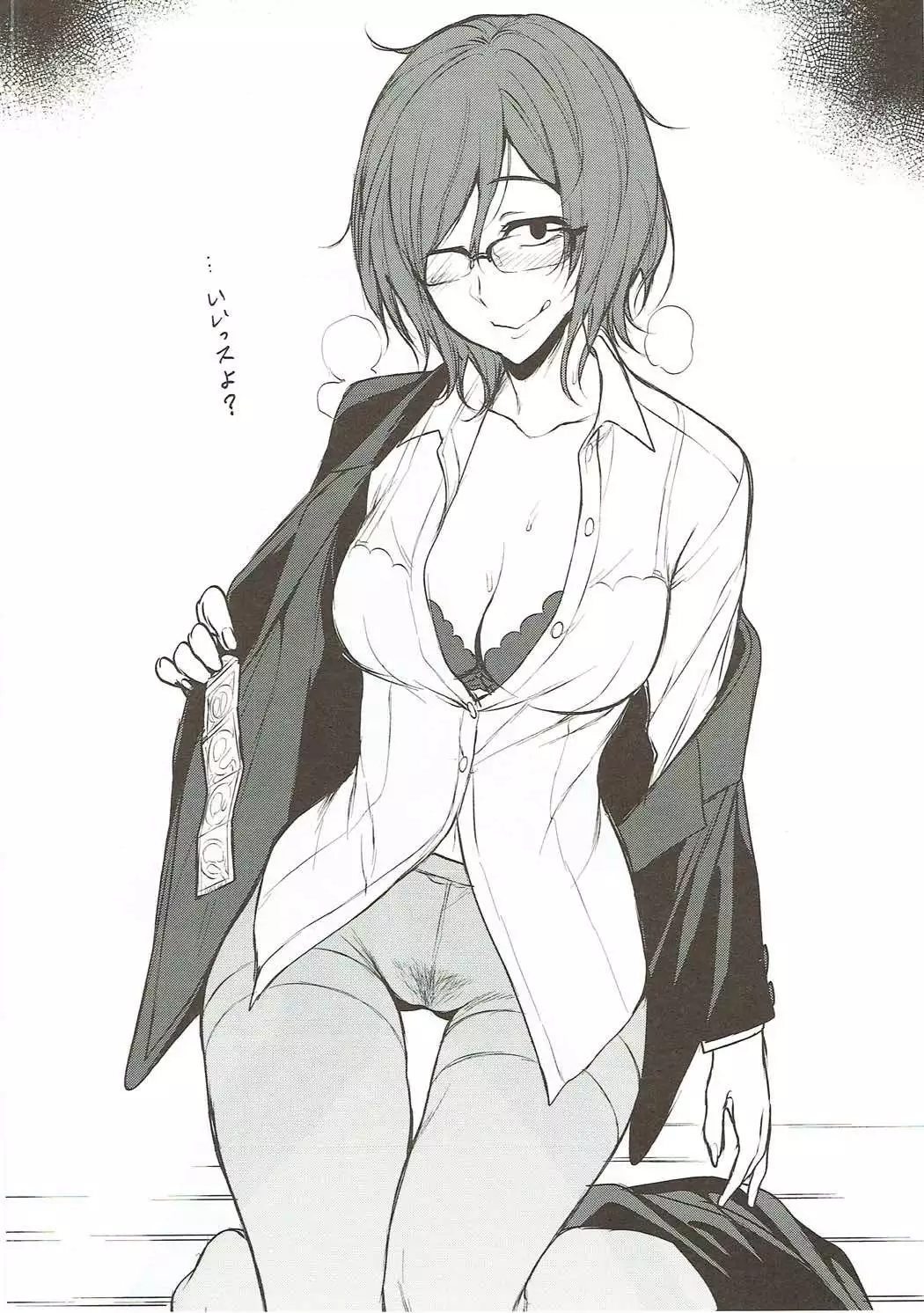 Otona no Dagashi Soushuuhen