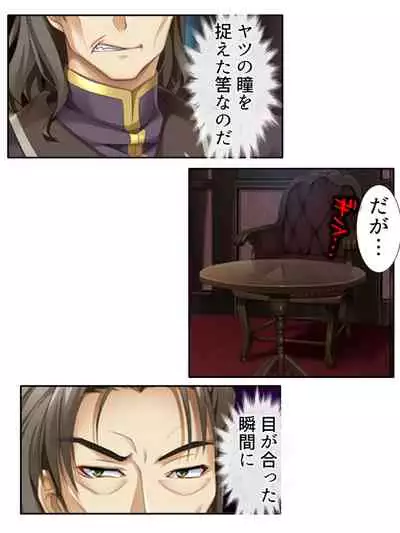 異世界で女神を寝取って淫紋●教 2巻