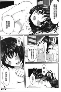 [Tomekichi] Merokyun ~Suki no Jikan~ | 醉愛又揪心～好喜歡的時間～ [Chinese]