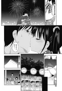 [Fuyuno Mikan] Lolippoino [Chinese] [萝莉援助×靴下×SS联合汉化] [Digital]