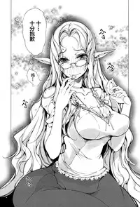 [Endou Okito] Elf no Yomeiri Ch. 1-7 [Chinese] [CE家族社]