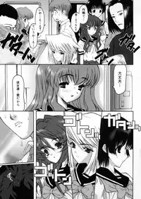 [Raidon] Otaku no kairaku