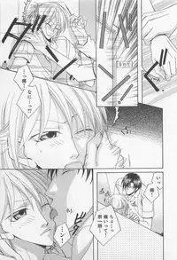 [Hashiba Noriko] Yamaarashi no Yuuwaku